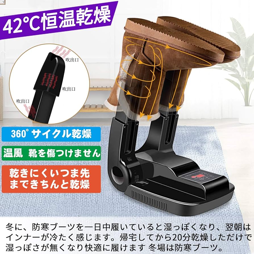 靴乾燥機 （ 高機能タイプ 日本仕様  乾燥 / 脱臭 / 暖め） Amazon.co.jp: 【2024最新昇級】 靴乾燥機 くつ乾燥機 シューズ